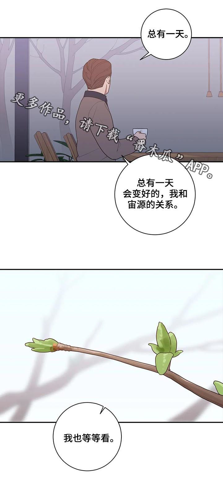 《观后感》漫画最新章节第188章：总有一天免费下拉式在线观看章节第【1】张图片