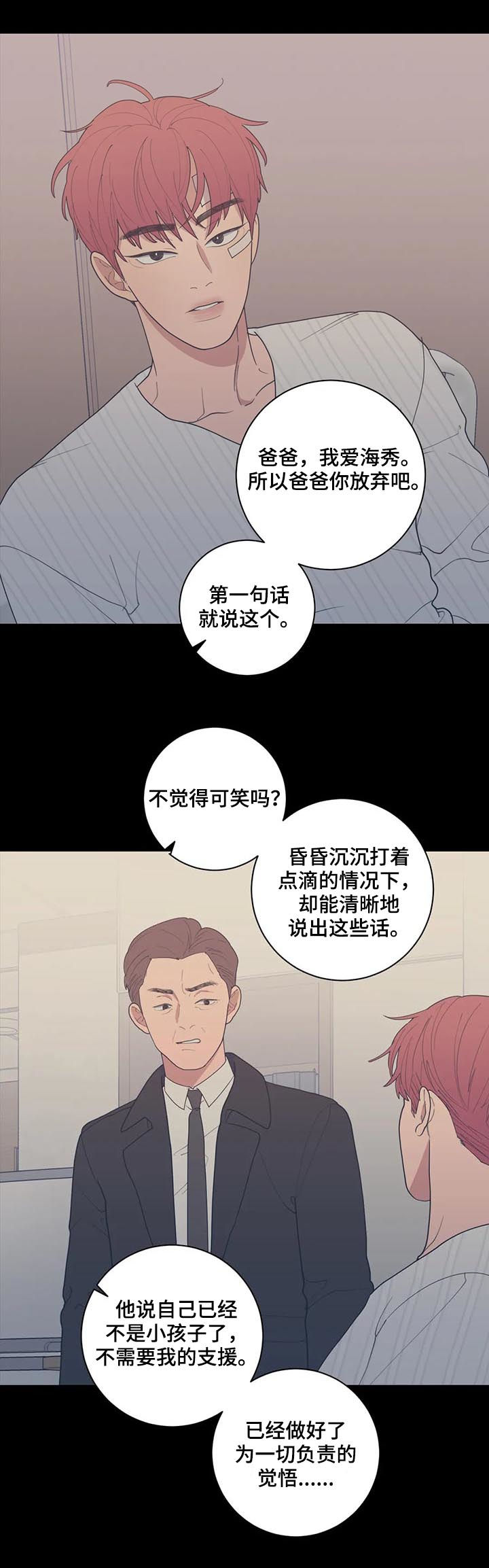 《观后感》漫画最新章节第188章：总有一天免费下拉式在线观看章节第【7】张图片