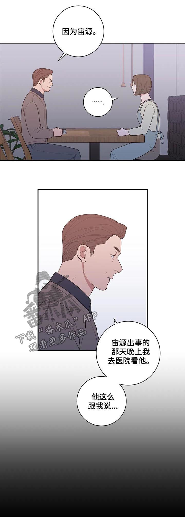 《观后感》漫画最新章节第188章：总有一天免费下拉式在线观看章节第【8】张图片