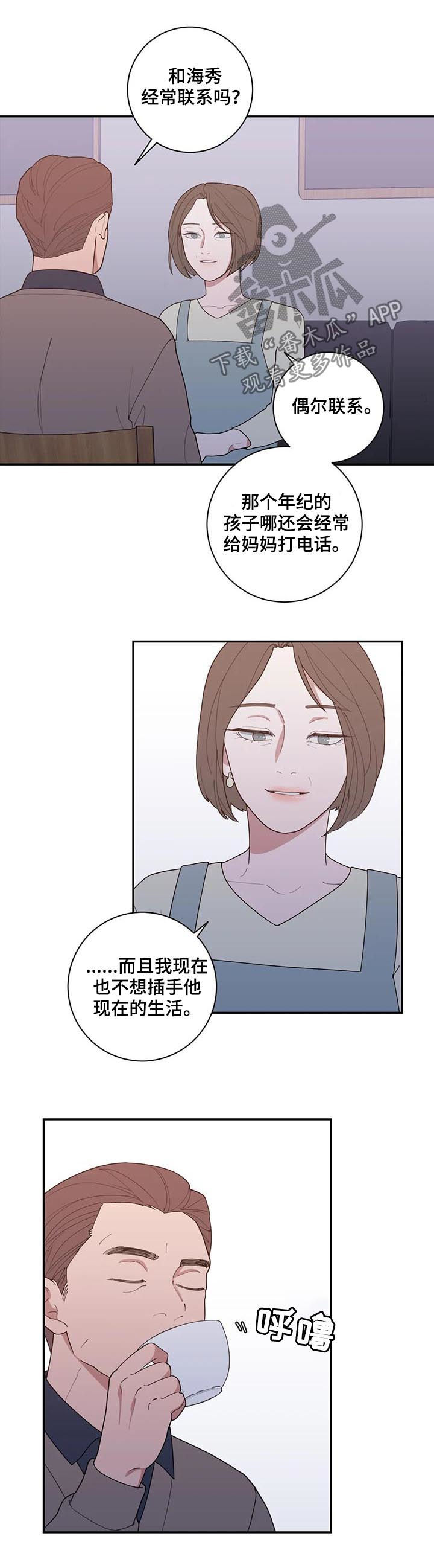 《观后感》漫画最新章节第188章：总有一天免费下拉式在线观看章节第【2】张图片