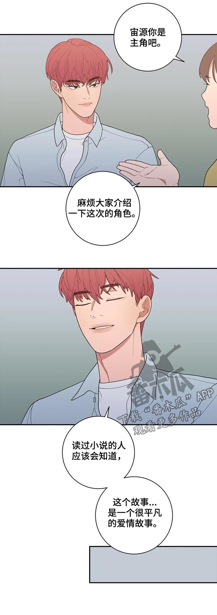 《观后感》漫画最新章节第188章：总有一天免费下拉式在线观看章节第【14】张图片