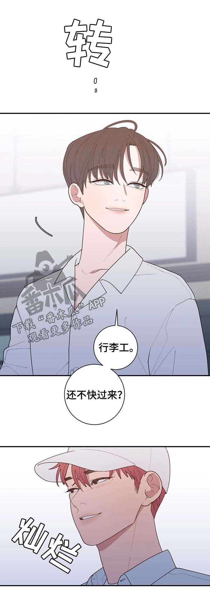 《观后感》漫画最新章节第190章：接机免费下拉式在线观看章节第【3】张图片