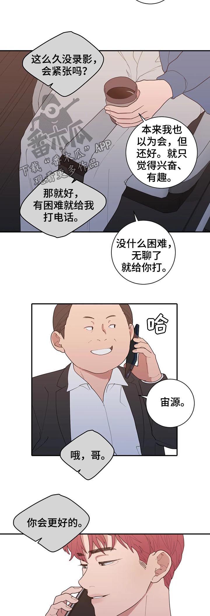 《观后感》漫画最新章节第190章：接机免费下拉式在线观看章节第【10】张图片