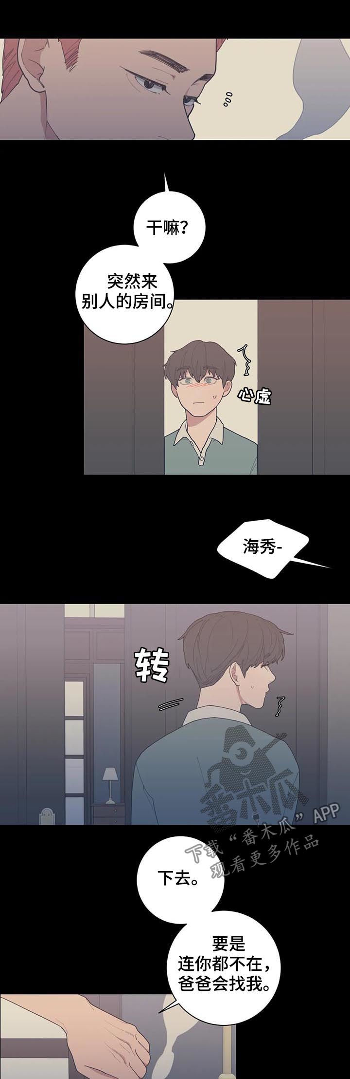 《观后感》漫画最新章节第191章：一起住免费下拉式在线观看章节第【12】张图片