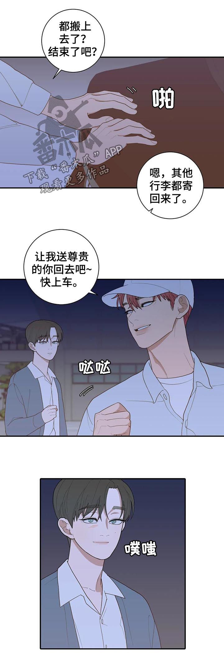 《观后感》漫画最新章节第191章：一起住免费下拉式在线观看章节第【4】张图片