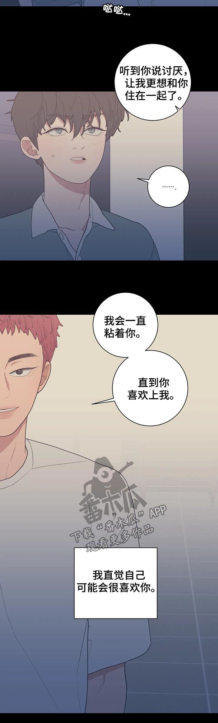 《观后感》漫画最新章节第191章：一起住免费下拉式在线观看章节第【7】张图片