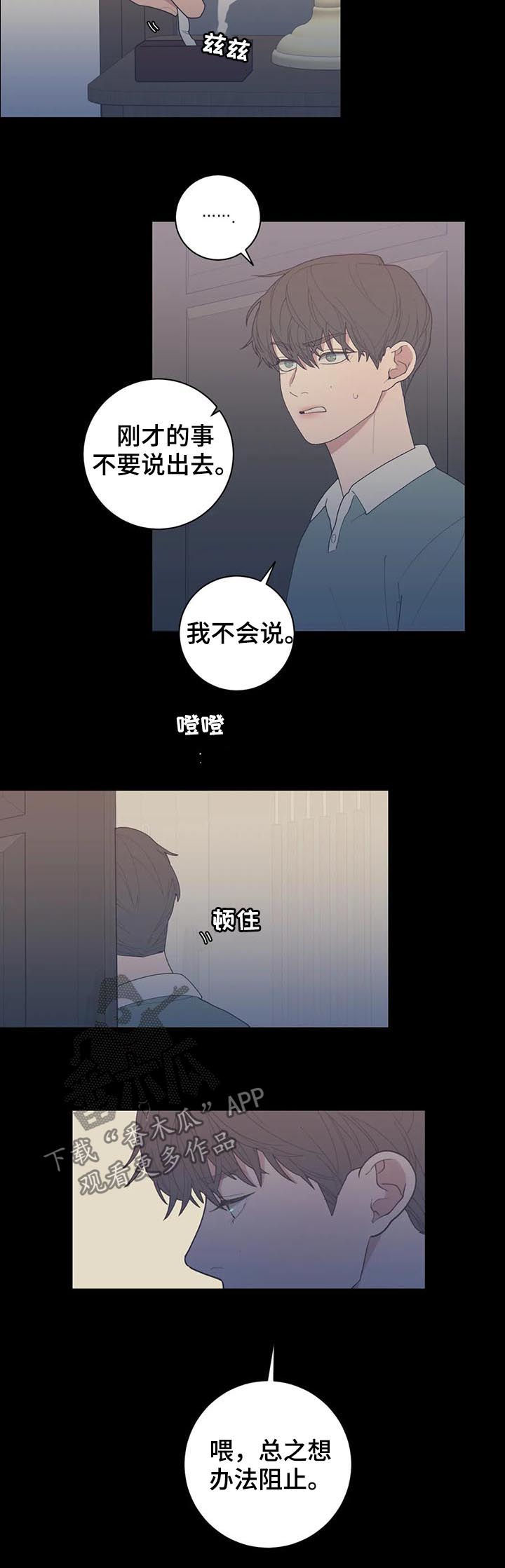 《观后感》漫画最新章节第191章：一起住免费下拉式在线观看章节第【11】张图片