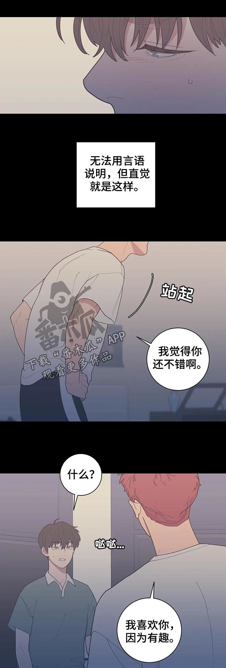 《观后感》漫画最新章节第191章：一起住免费下拉式在线观看章节第【8】张图片