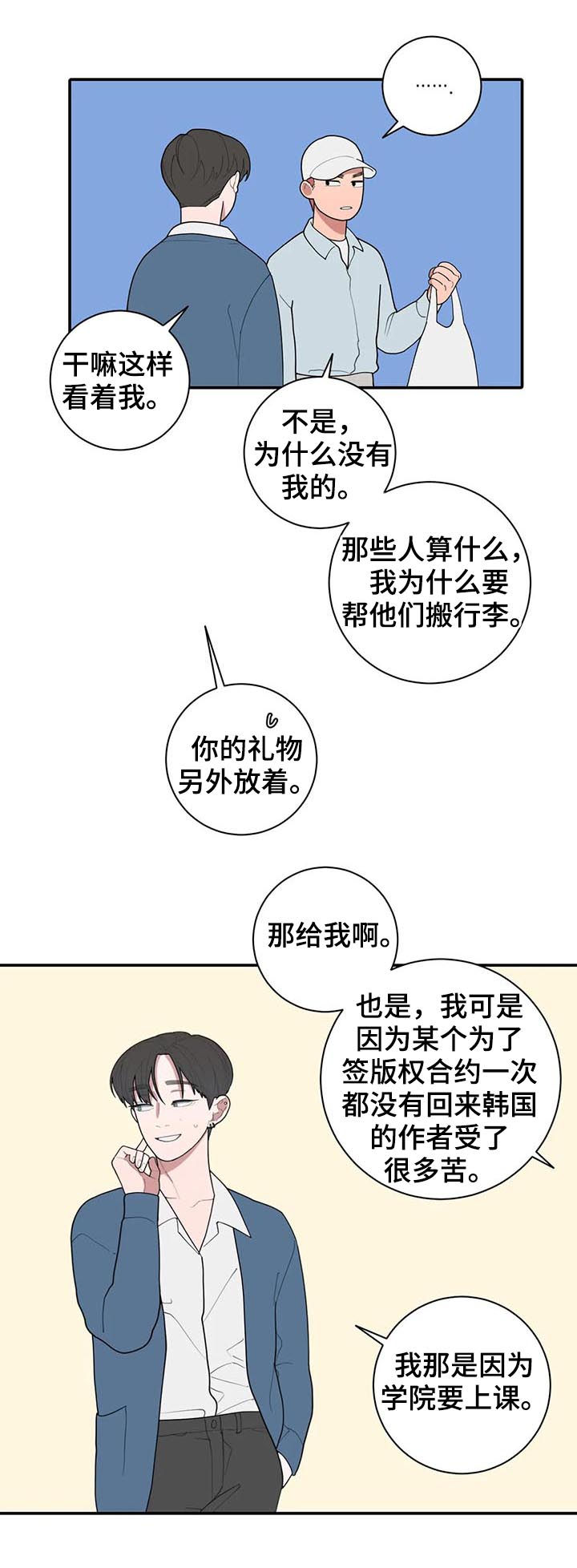 《观后感》漫画最新章节第191章：一起住免费下拉式在线观看章节第【5】张图片