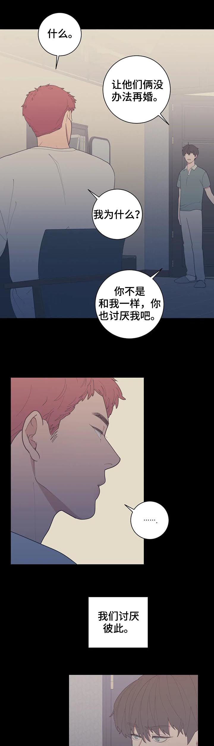 《观后感》漫画最新章节第191章：一起住免费下拉式在线观看章节第【10】张图片