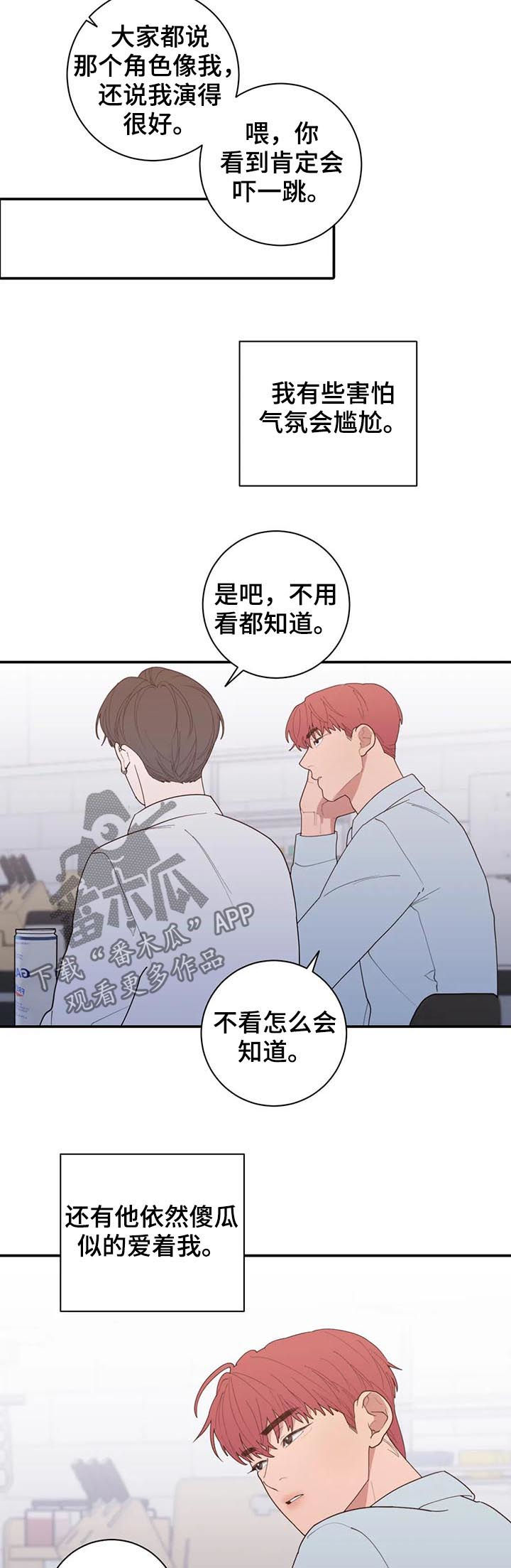 《观后感》漫画最新章节第192章：可以吻你吗免费下拉式在线观看章节第【5】张图片