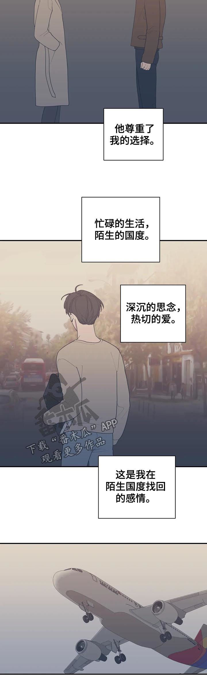 《观后感》漫画最新章节第192章：可以吻你吗免费下拉式在线观看章节第【10】张图片