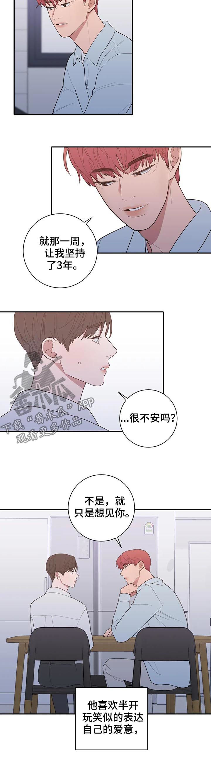 《观后感》漫画最新章节第192章：可以吻你吗免费下拉式在线观看章节第【7】张图片