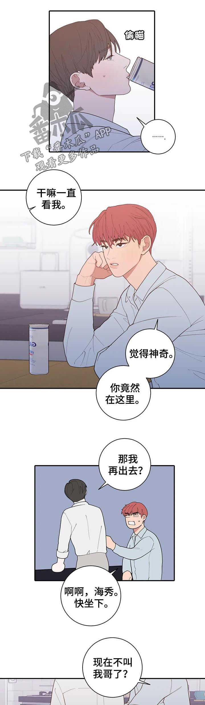 《观后感》漫画最新章节第192章：可以吻你吗免费下拉式在线观看章节第【17】张图片