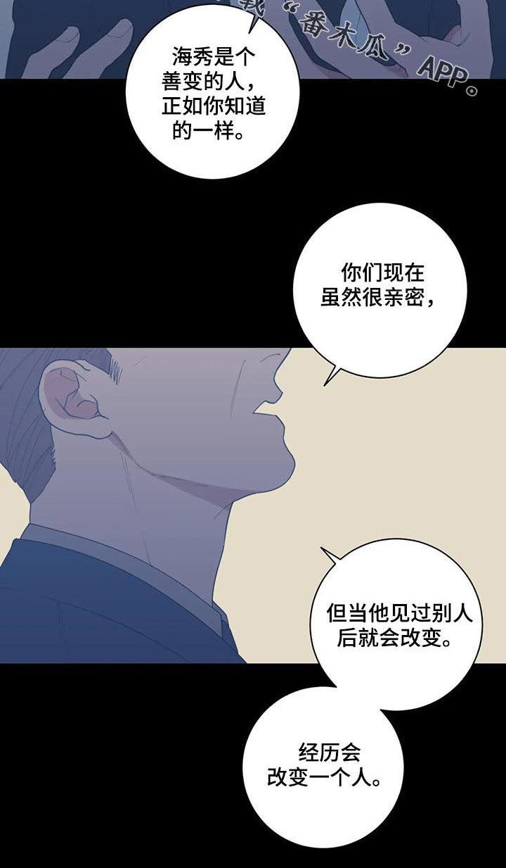 《观后感》漫画最新章节第193章：戏剧免费下拉式在线观看章节第【1】张图片