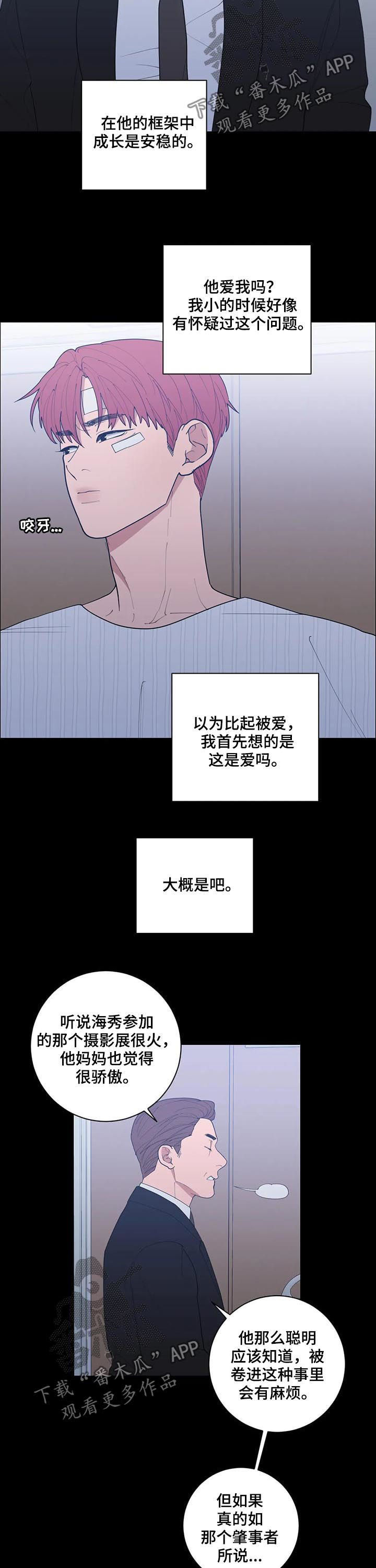 《观后感》漫画最新章节第193章：戏剧免费下拉式在线观看章节第【8】张图片