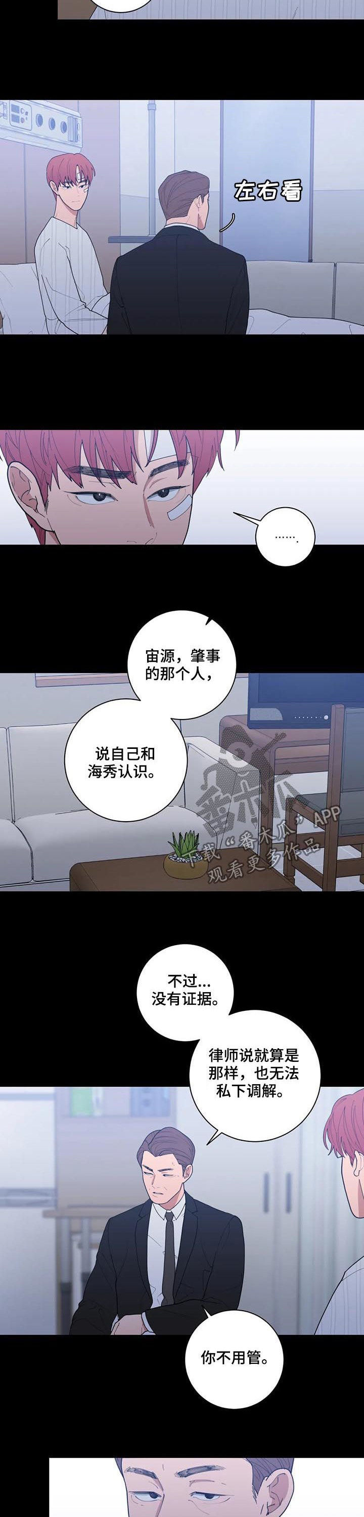 《观后感》漫画最新章节第193章：戏剧免费下拉式在线观看章节第【10】张图片