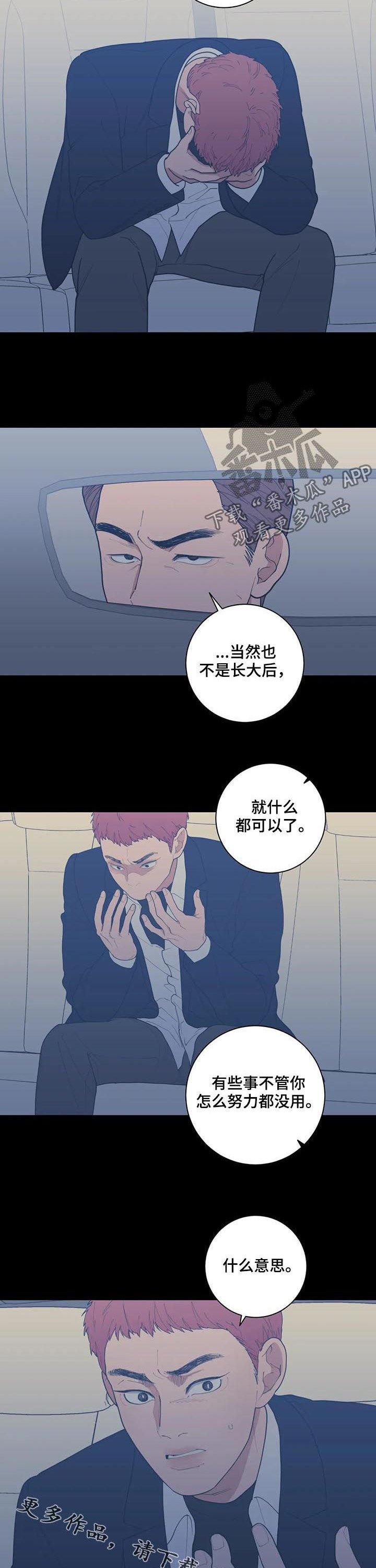 《观后感》漫画最新章节第193章：戏剧免费下拉式在线观看章节第【2】张图片