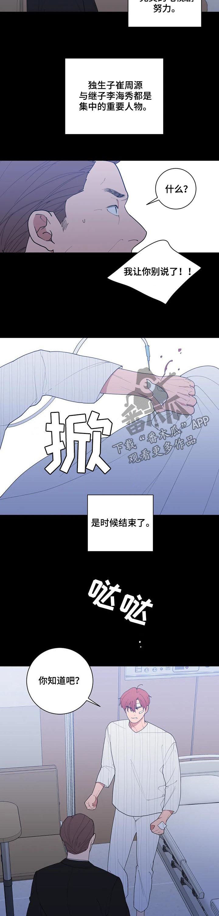 《观后感》漫画最新章节第193章：戏剧免费下拉式在线观看章节第【4】张图片