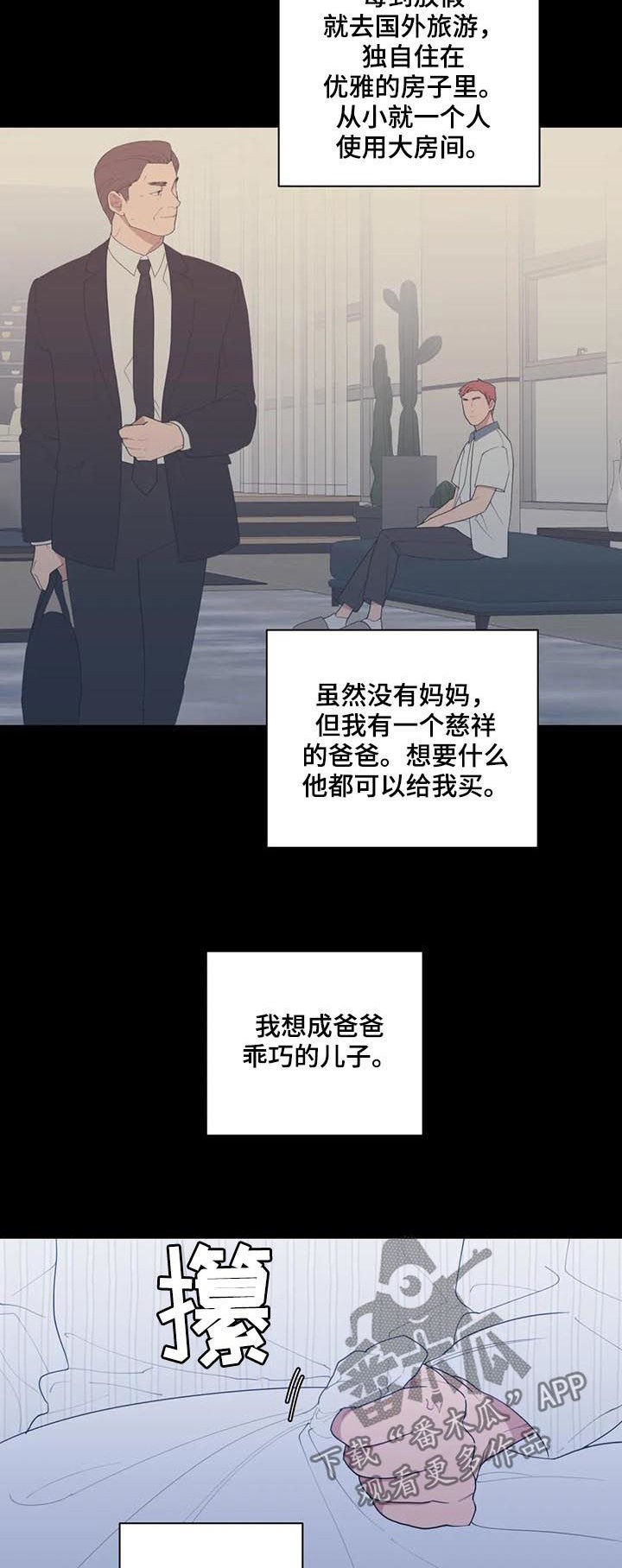 《观后感》漫画最新章节第193章：戏剧免费下拉式在线观看章节第【6】张图片