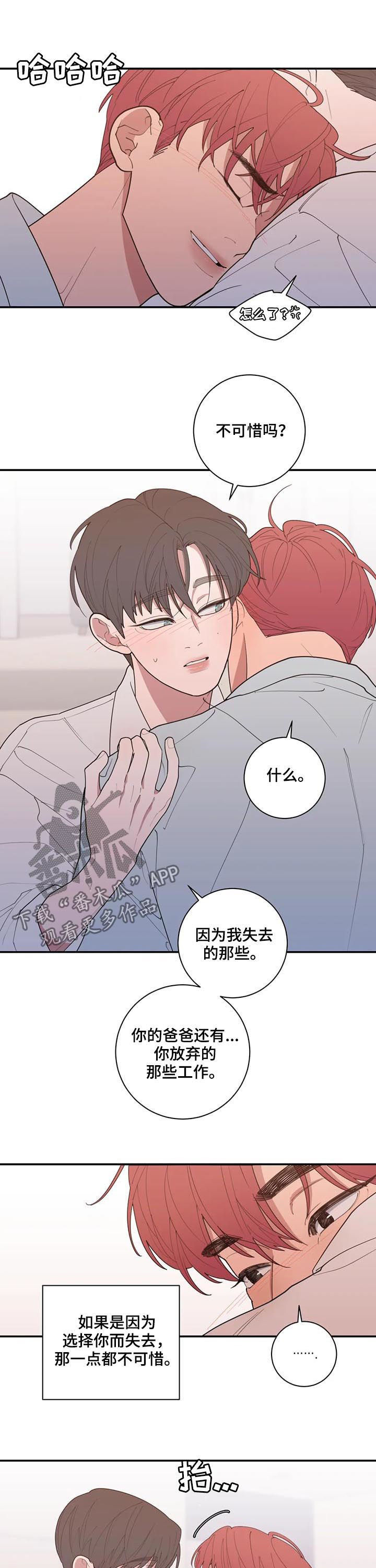 《观后感》漫画最新章节第194章：我很贪心免费下拉式在线观看章节第【4】张图片