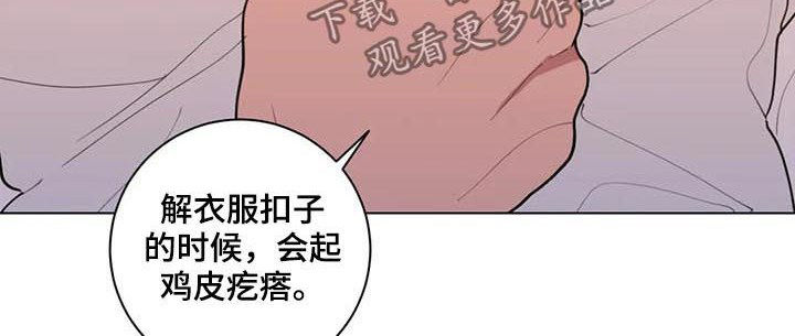 《观后感》漫画最新章节第195章：喜好免费下拉式在线观看章节第【5】张图片