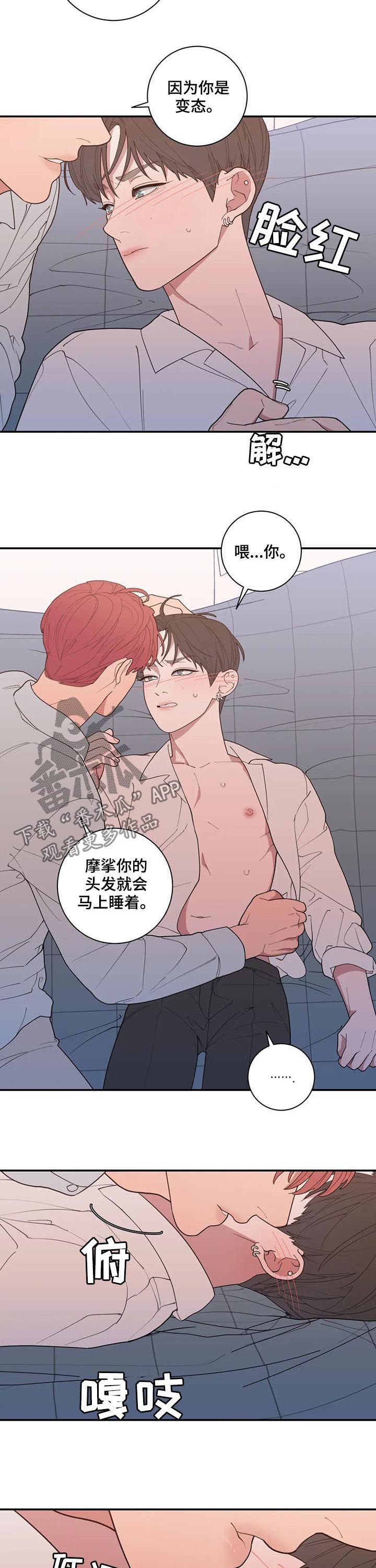 《观后感》漫画最新章节第195章：喜好免费下拉式在线观看章节第【4】张图片