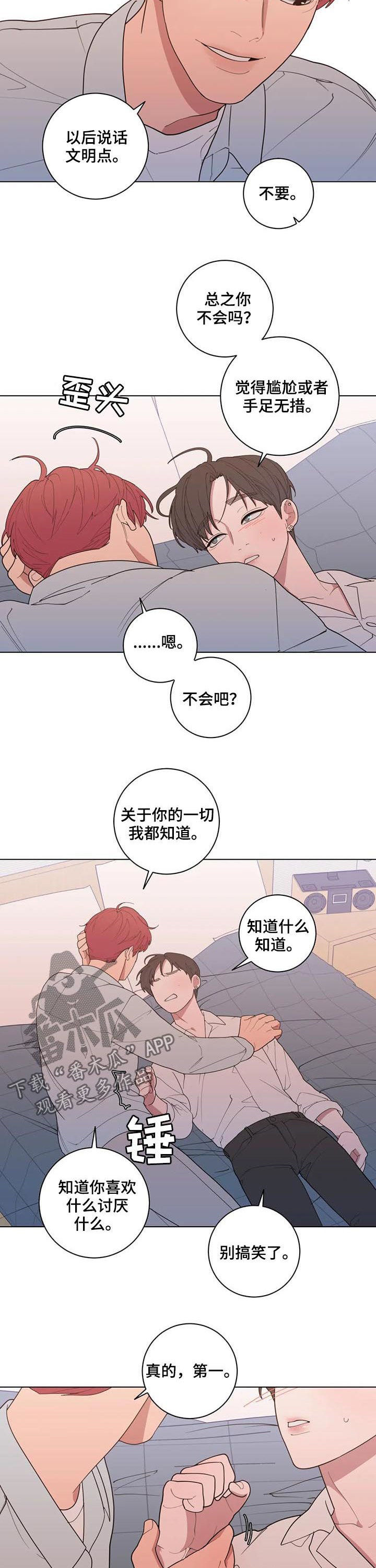 《观后感》漫画最新章节第195章：喜好免费下拉式在线观看章节第【8】张图片