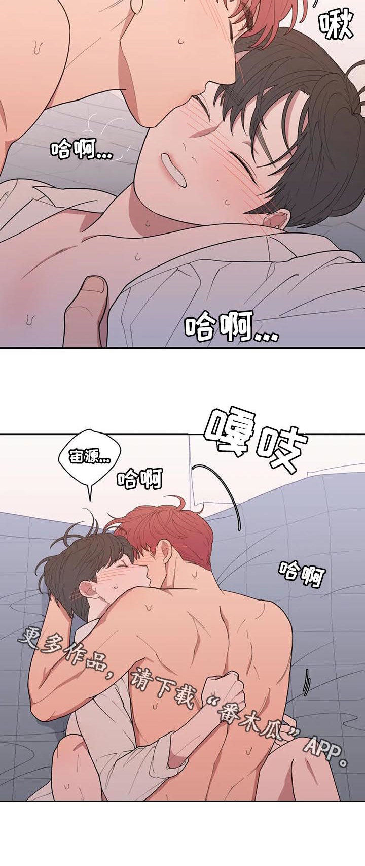 《观后感》漫画最新章节第196章：忍耐一下免费下拉式在线观看章节第【1】张图片