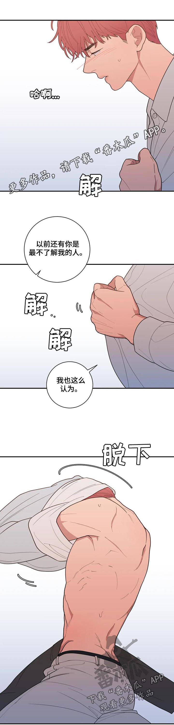 《观后感》漫画最新章节第196章：忍耐一下免费下拉式在线观看章节第【8】张图片