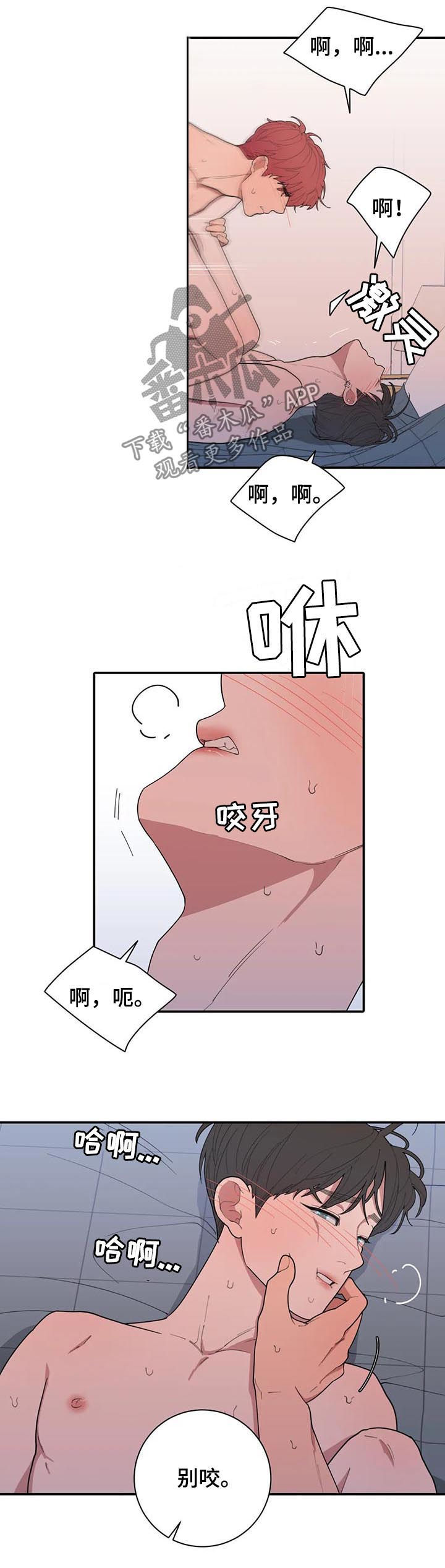 《观后感》漫画最新章节第197章：说说看免费下拉式在线观看章节第【12】张图片