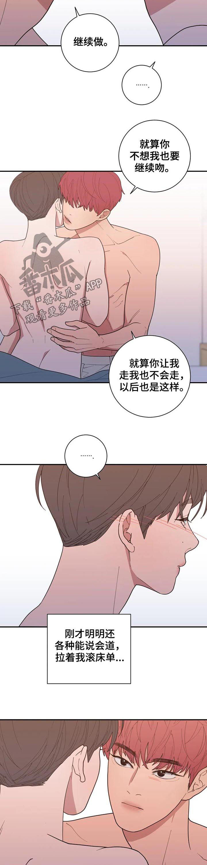 《观后感》漫画最新章节第199章：困了免费下拉式在线观看章节第【5】张图片