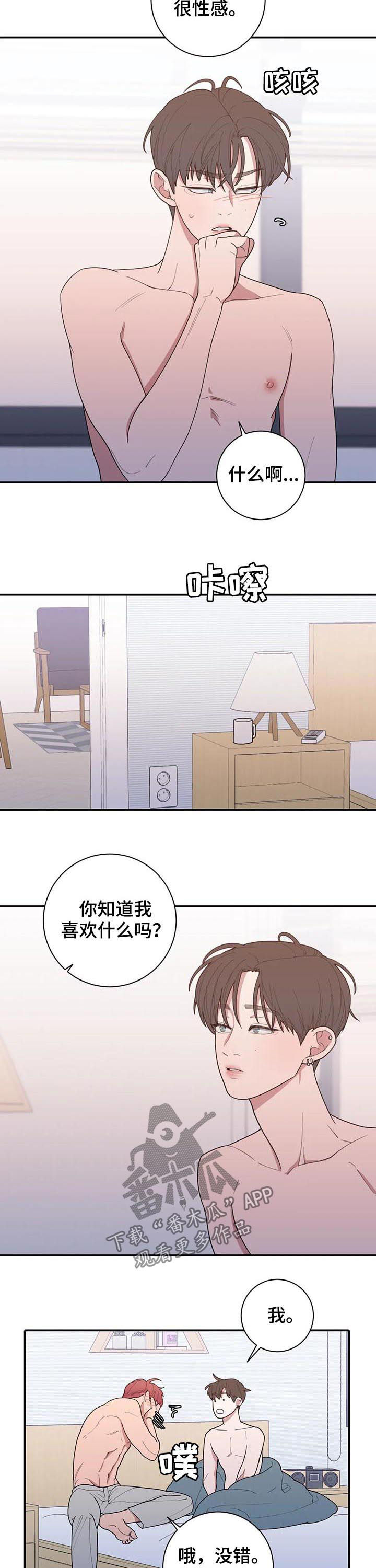 《观后感》漫画最新章节第199章：困了免费下拉式在线观看章节第【11】张图片