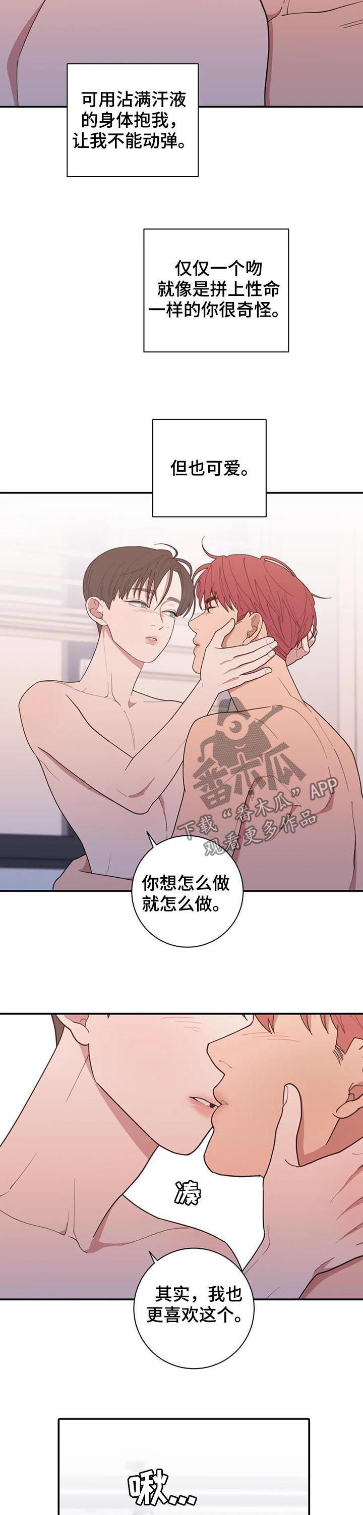 《观后感》漫画最新章节第199章：困了免费下拉式在线观看章节第【4】张图片