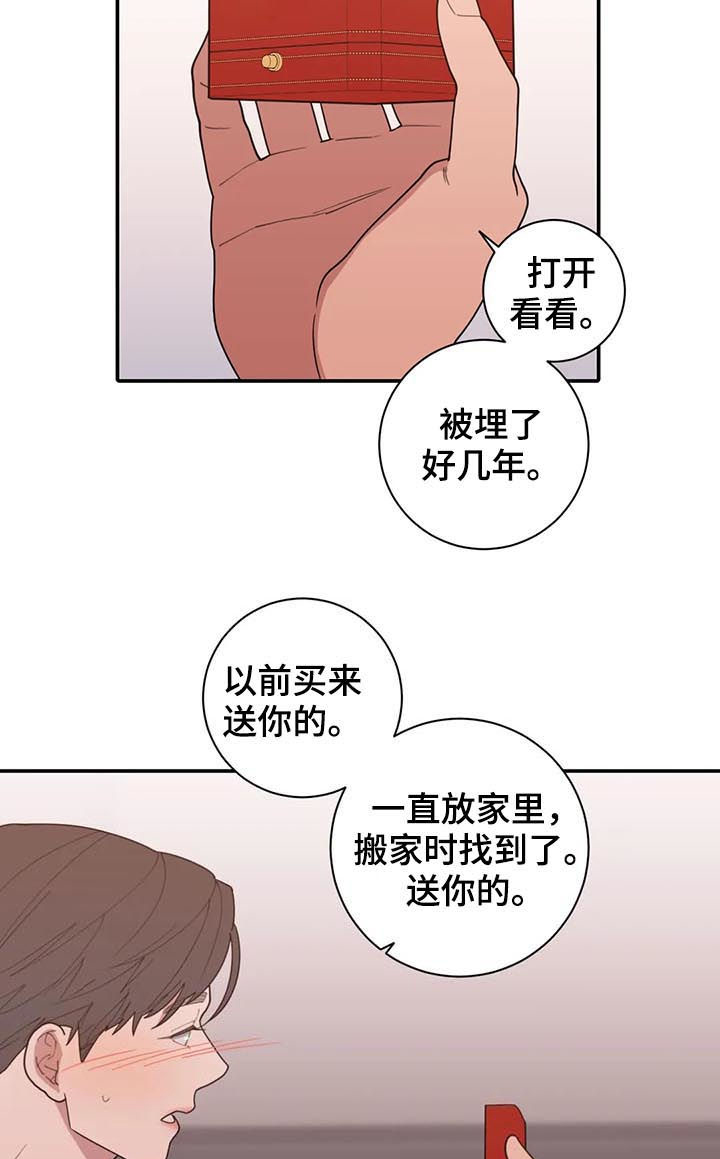 《观后感》漫画最新章节第200章：钻戒免费下拉式在线观看章节第【16】张图片