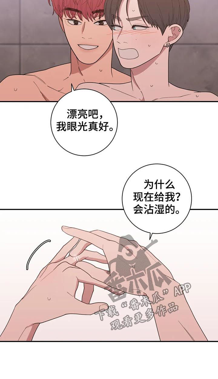 《观后感》漫画最新章节第200章：钻戒免费下拉式在线观看章节第【11】张图片