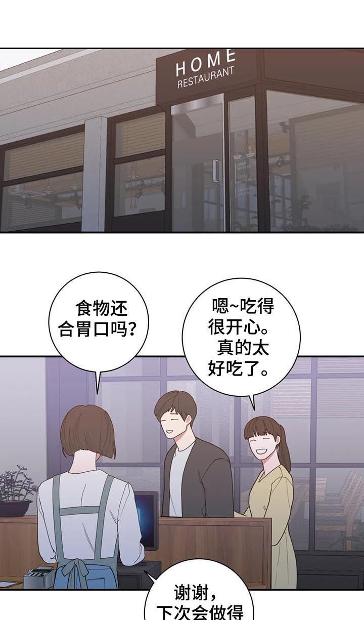 《观后感》漫画最新章节第201章：妈妈免费下拉式在线观看章节第【14】张图片