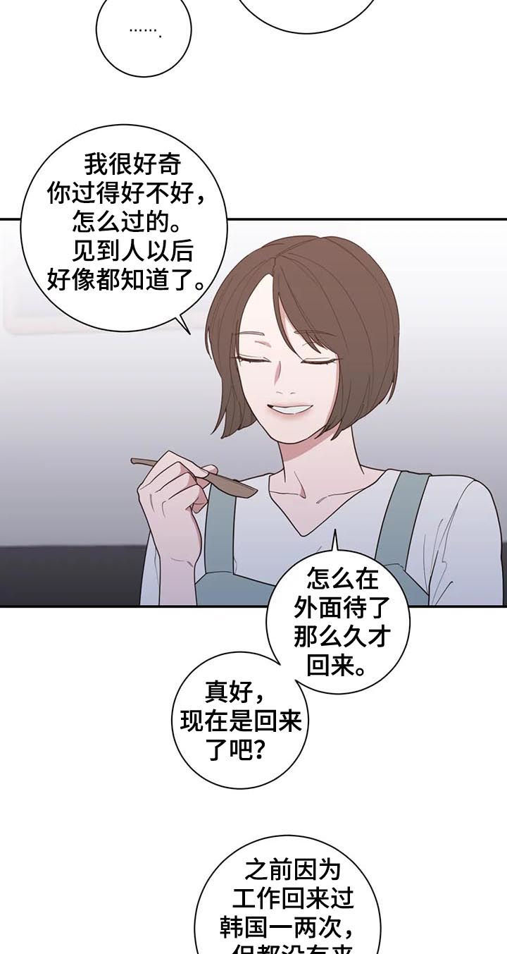 《观后感》漫画最新章节第201章：妈妈免费下拉式在线观看章节第【2】张图片