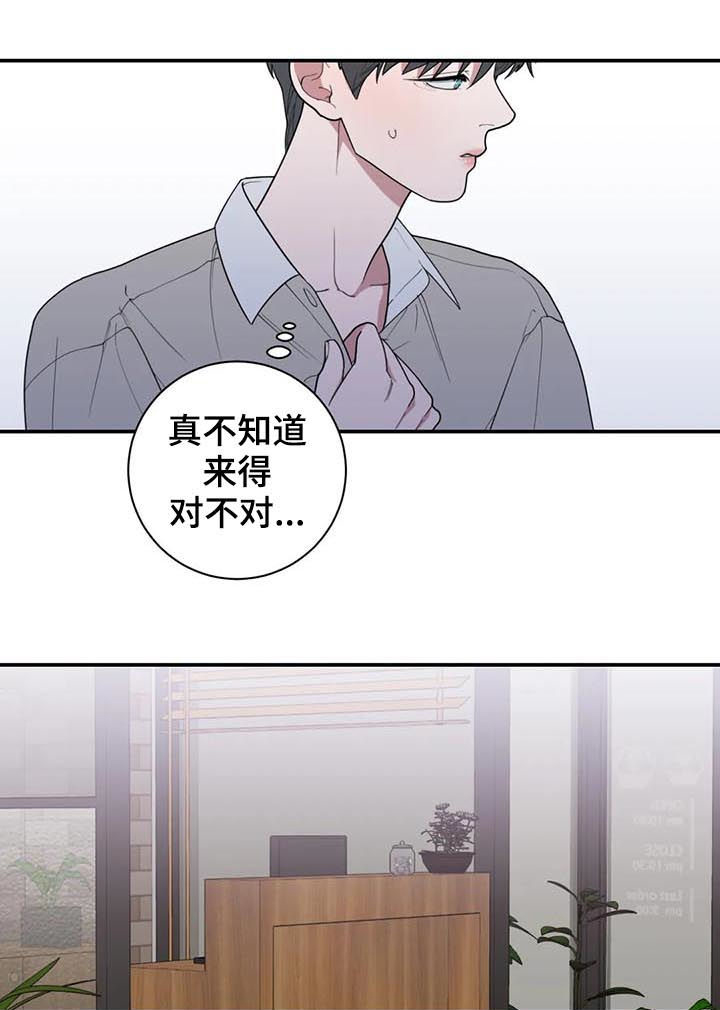 《观后感》漫画最新章节第201章：妈妈免费下拉式在线观看章节第【6】张图片