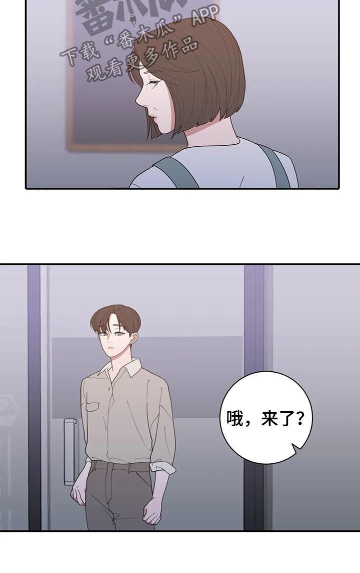 《观后感》漫画最新章节第201章：妈妈免费下拉式在线观看章节第【11】张图片