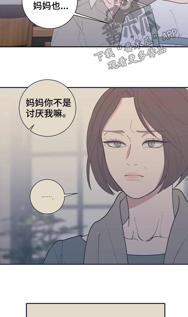 《观后感》漫画最新章节第202章：希望你能幸福免费下拉式在线观看章节第【21】张图片