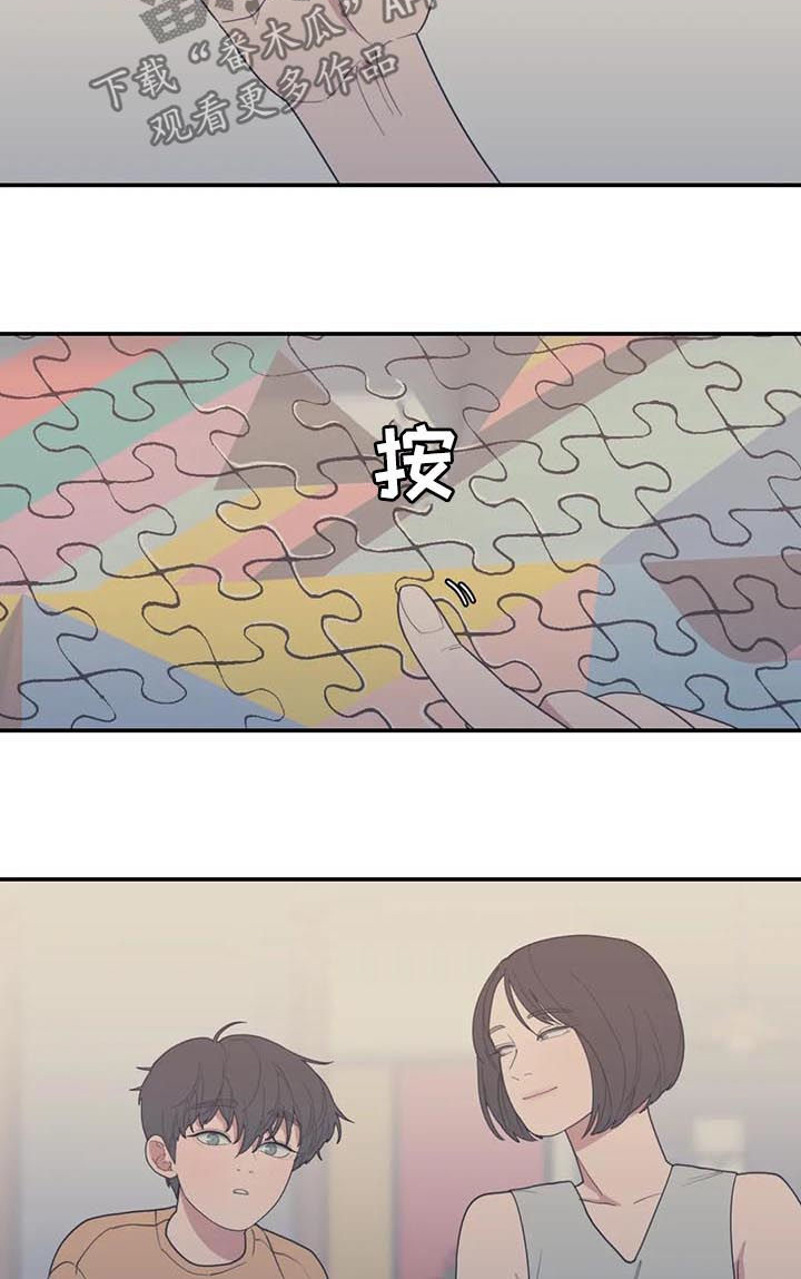 《观后感》漫画最新章节第202章：希望你能幸福免费下拉式在线观看章节第【7】张图片