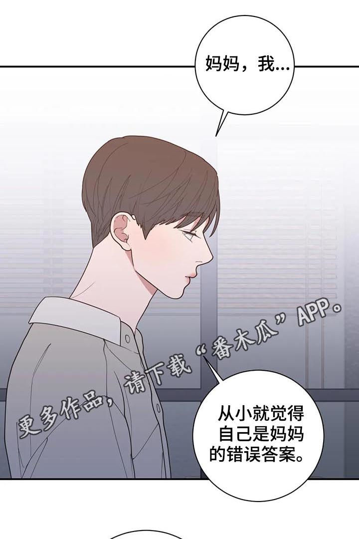 《观后感》漫画最新章节第202章：希望你能幸福免费下拉式在线观看章节第【24】张图片