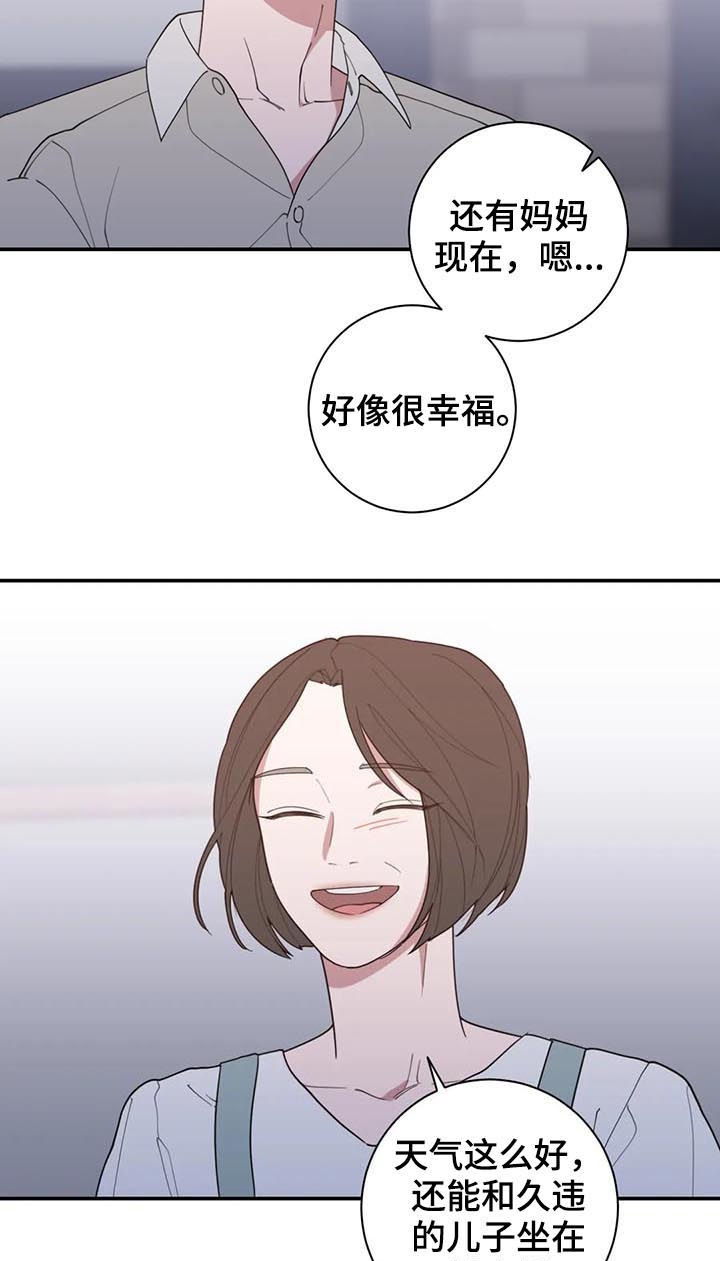 《观后感》漫画最新章节第202章：希望你能幸福免费下拉式在线观看章节第【4】张图片