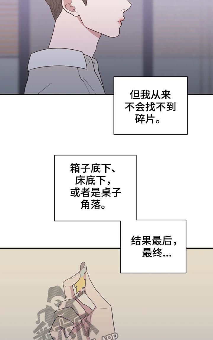 《观后感》漫画最新章节第202章：希望你能幸福免费下拉式在线观看章节第【8】张图片