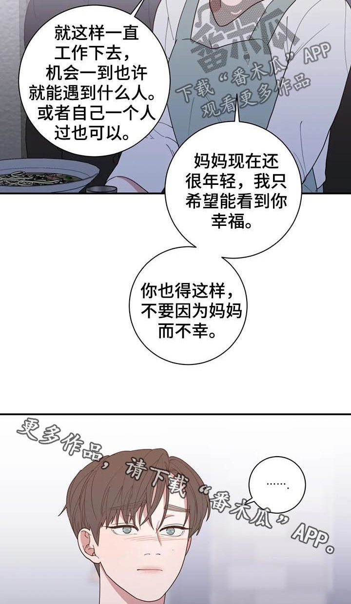 《观后感》漫画最新章节第202章：希望你能幸福免费下拉式在线观看章节第【5】张图片