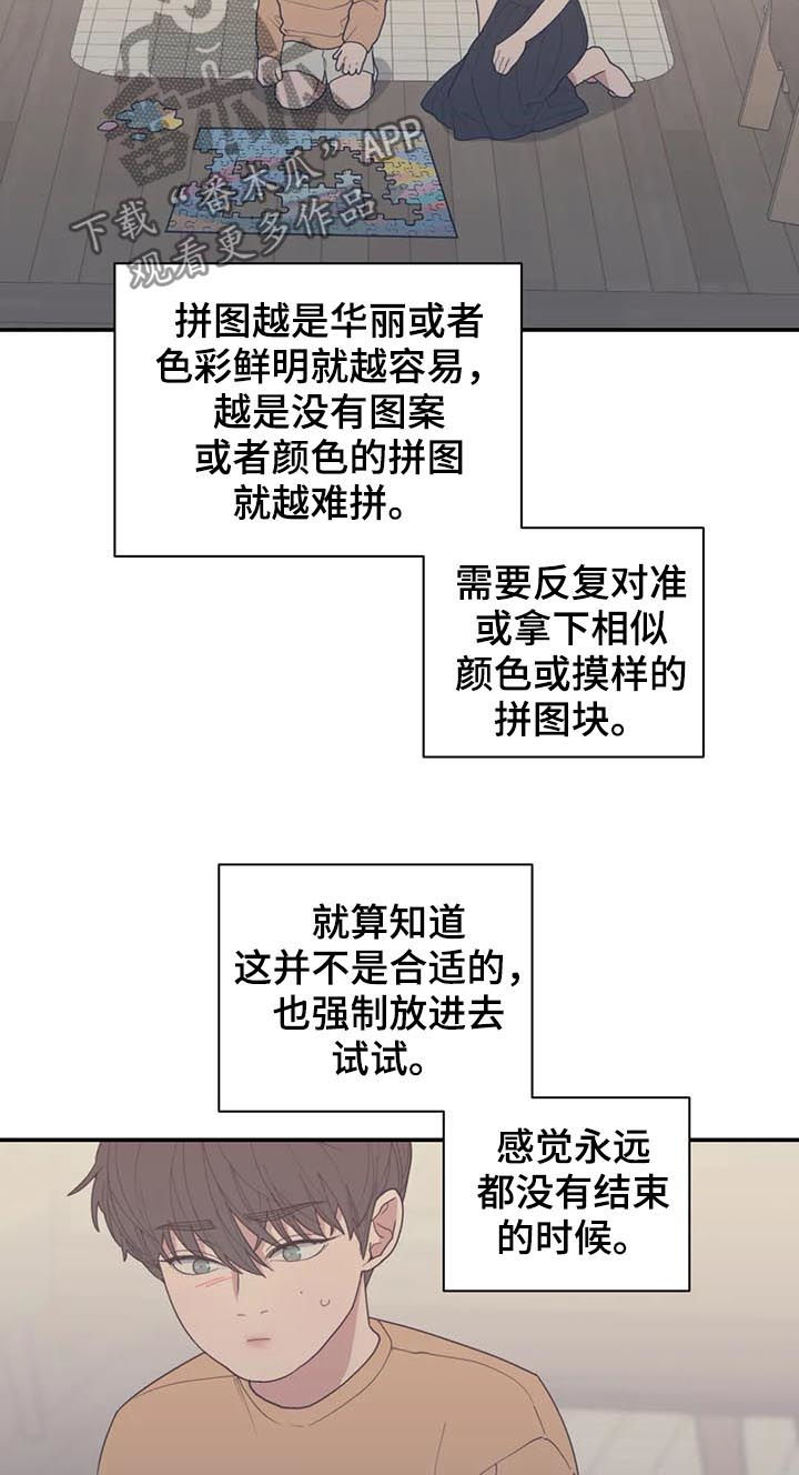 《观后感》漫画最新章节第202章：希望你能幸福免费下拉式在线观看章节第【11】张图片