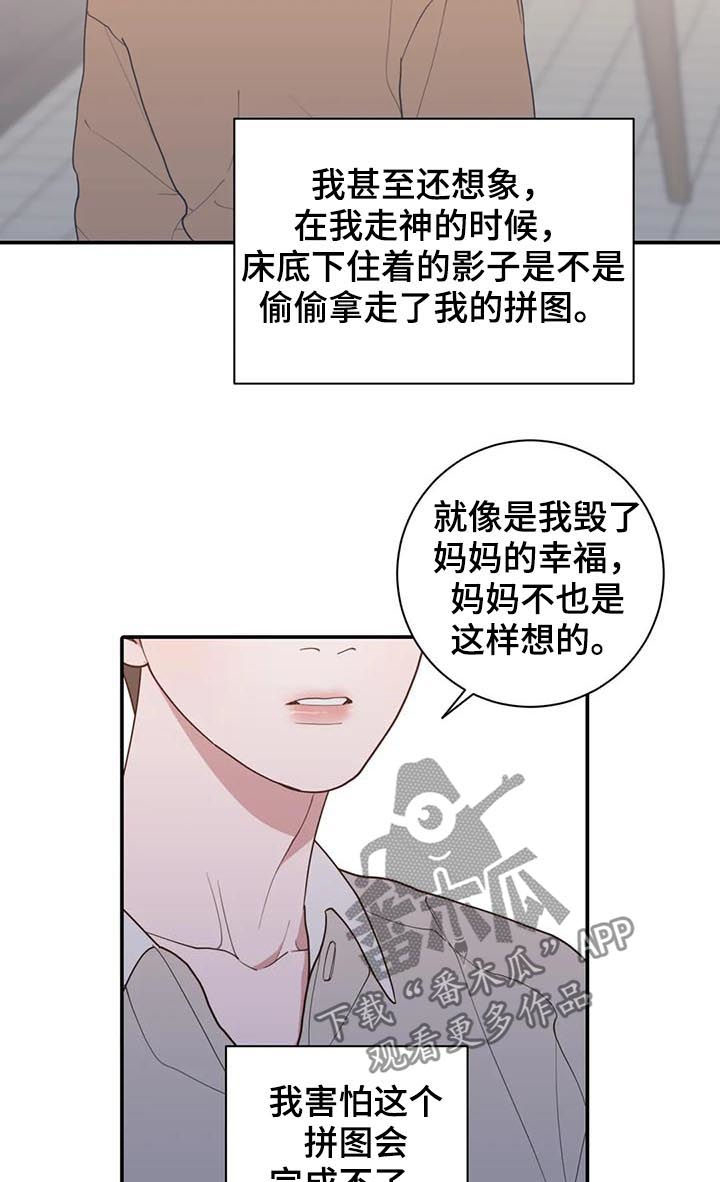 《观后感》漫画最新章节第202章：希望你能幸福免费下拉式在线观看章节第【10】张图片