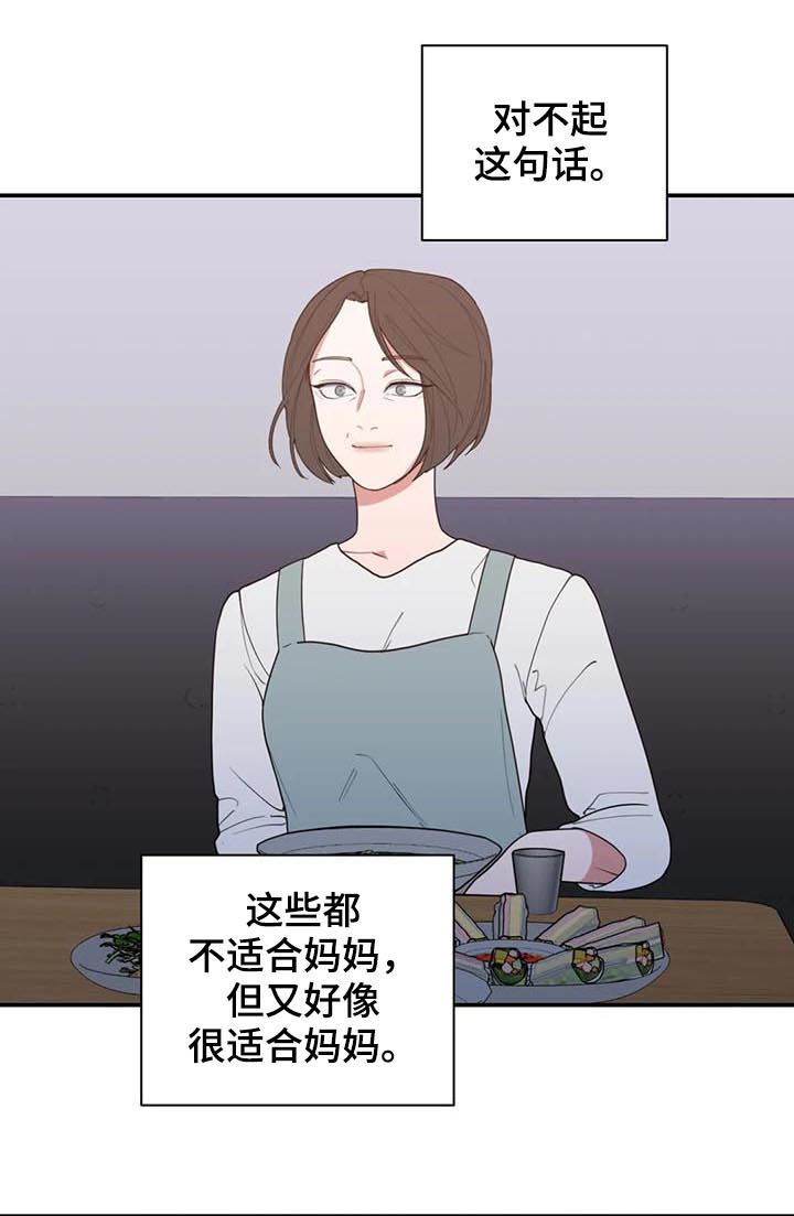 《观后感》漫画最新章节第202章：希望你能幸福免费下拉式在线观看章节第【14】张图片