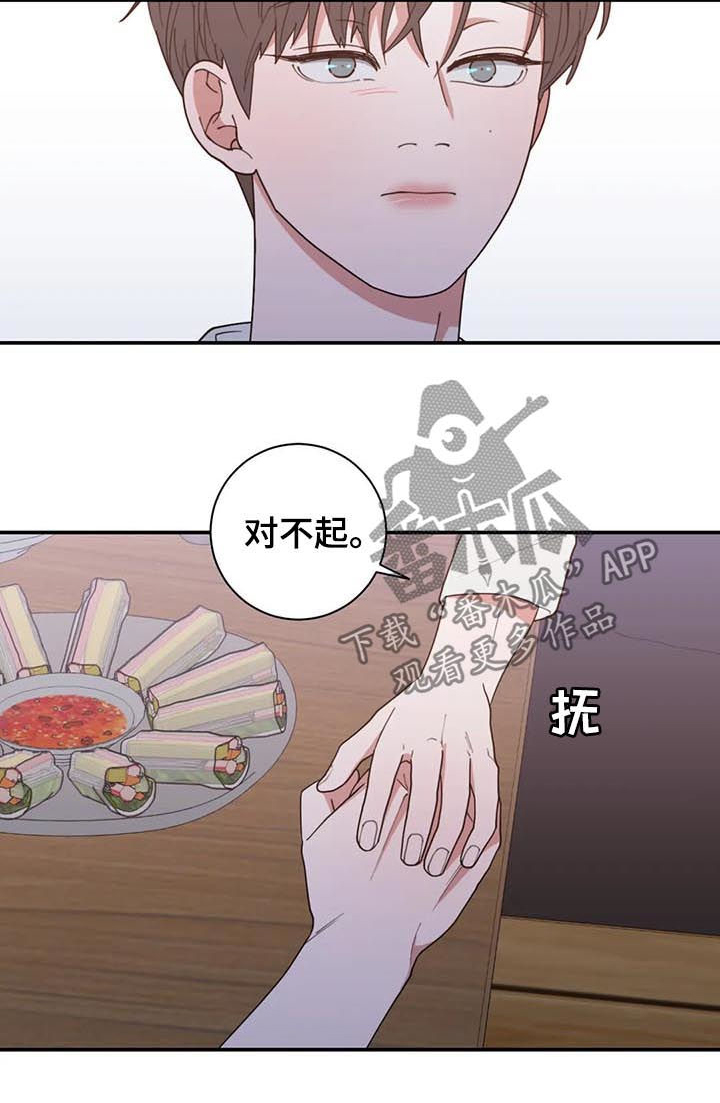 《观后感》漫画最新章节第202章：希望你能幸福免费下拉式在线观看章节第【13】张图片